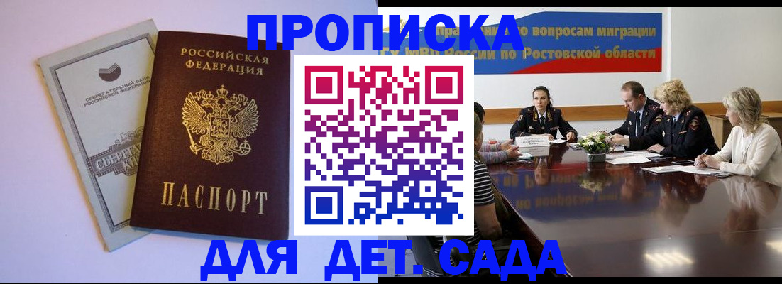 прописка гарантия в Хвалынске