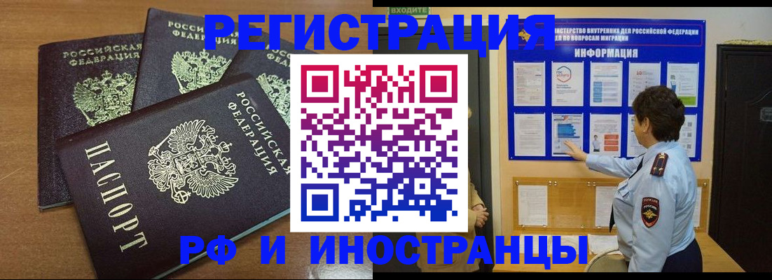 временная регистрация поиск в Хвалынске