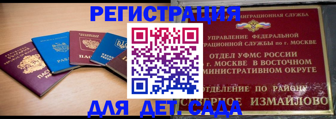 прописка гарантия в Хвалынске