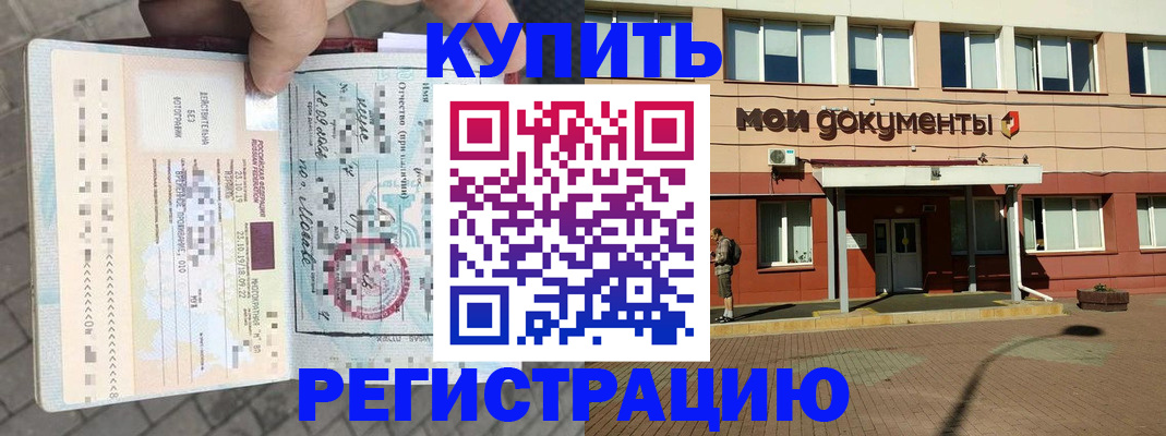 временная регистрация 2025 в Хвалынске