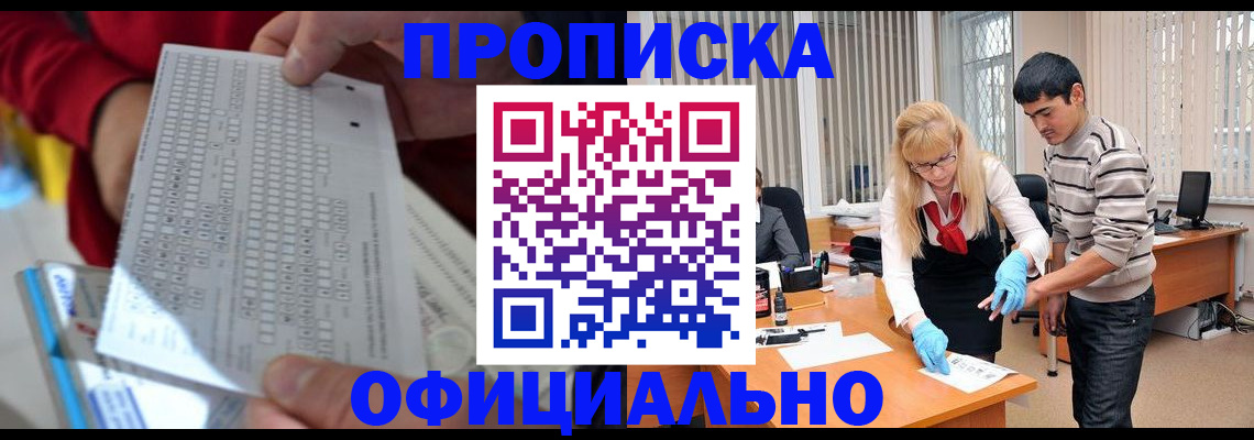 прописка ребенка в Хвалынске